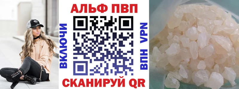 Купить  Лениногорск  А ПВП кристаллы 