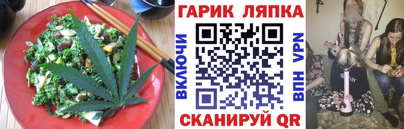 Еда ТГК конопля  Купить закладки  Лениногорск 