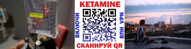 Купить закладки  Лениногорск  КЕТАМИН ketamine 