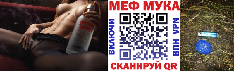 МЕФ кристаллы Лениногорск