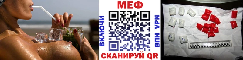 Купить где  Лениногорск  МЕФ VHQ 