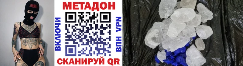 Метадон VHQ  Купить  Лениногорск 