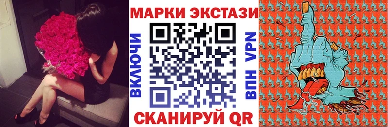Наркотические марки 1,8мг  Купить где  Лениногорск 